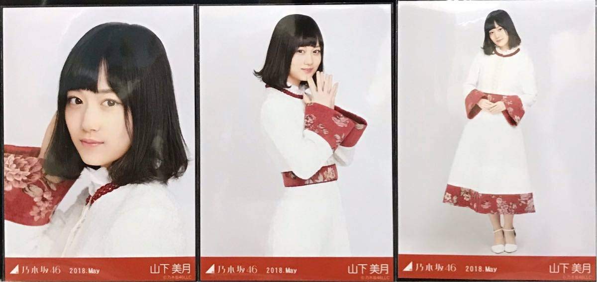 乃木坂46 生写真 スペシャル衣装10(2018 May ) Amazon.co.jp: 乃木坂46 生写真 2018 May スペシャル衣装10 与田